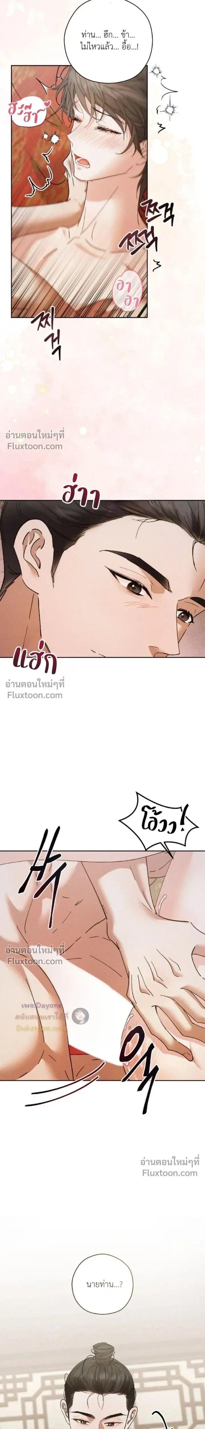 Lure Design หน้า 16