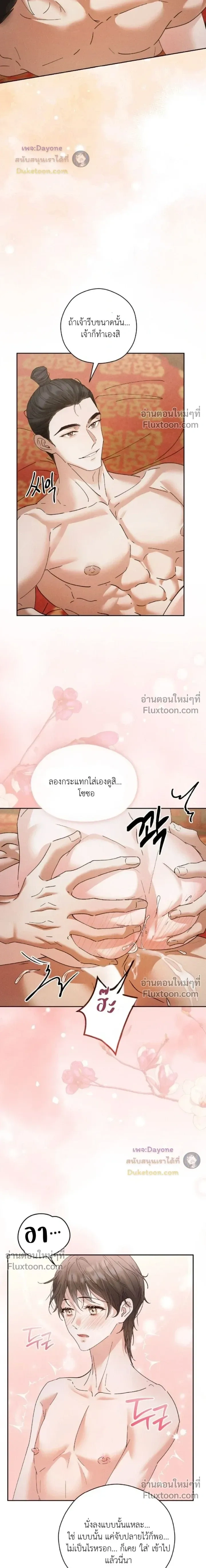 Lure Design หน้า 18