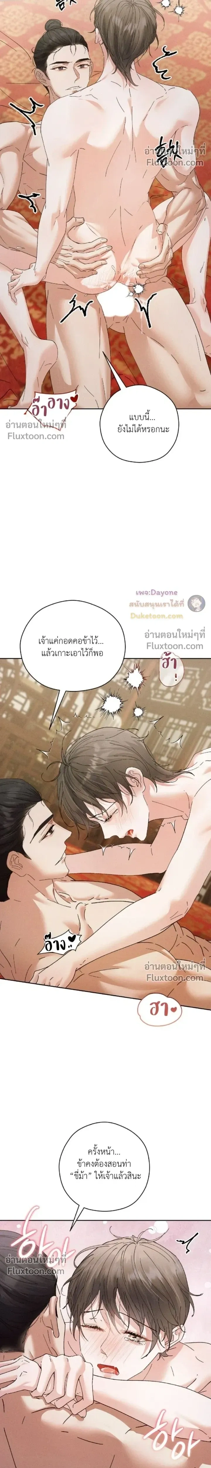 Lure Design หน้า 20