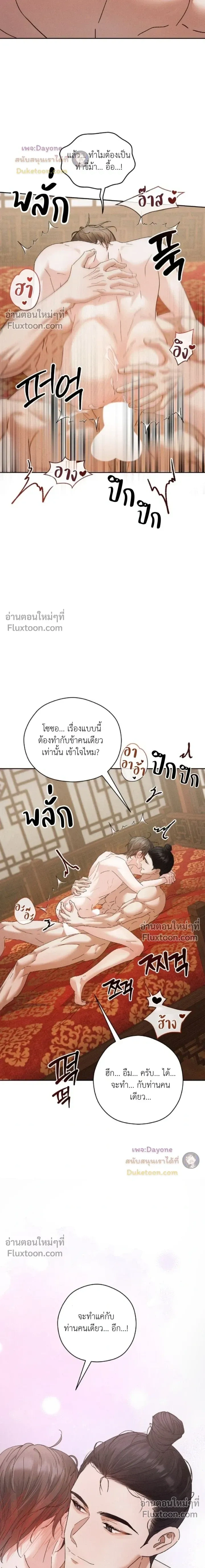 Lure Design หน้า 21