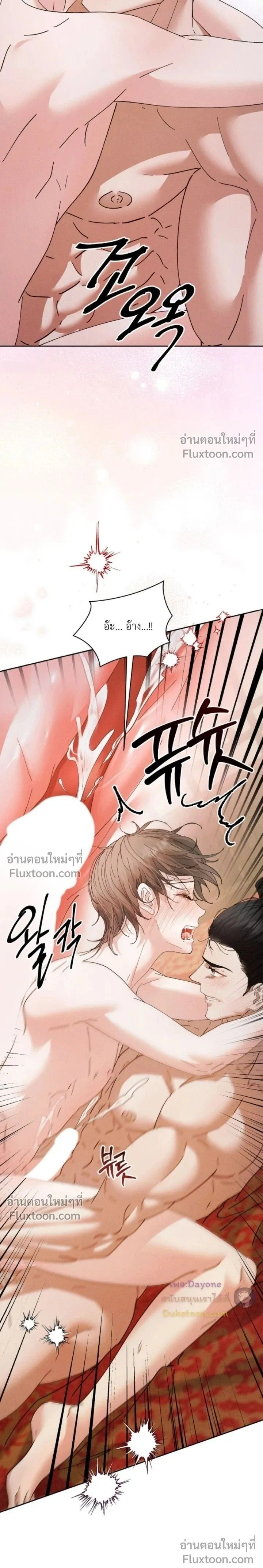 Lure Design หน้า 22