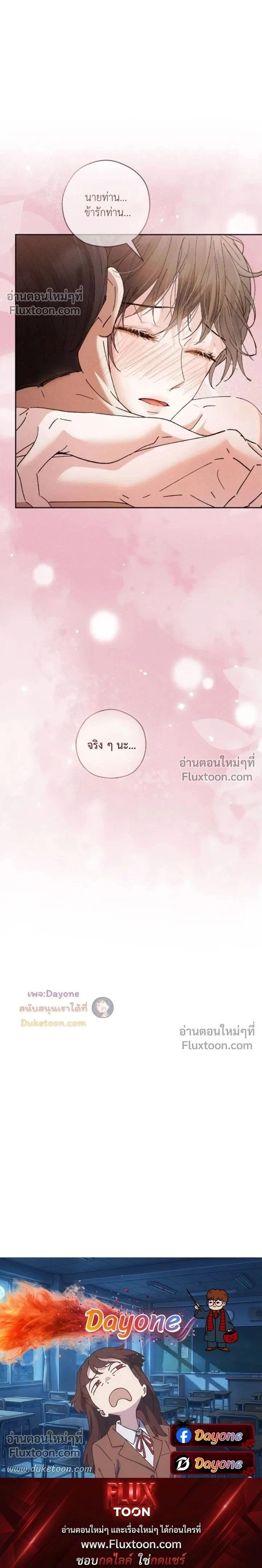 Lure Design หน้า 23