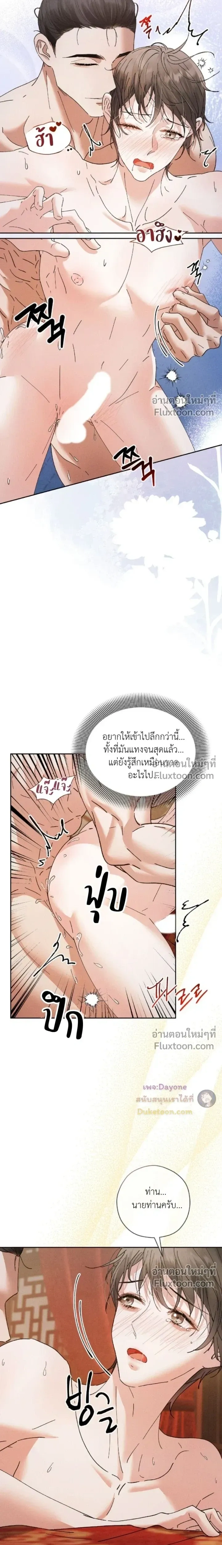 Lure Design หน้า 7