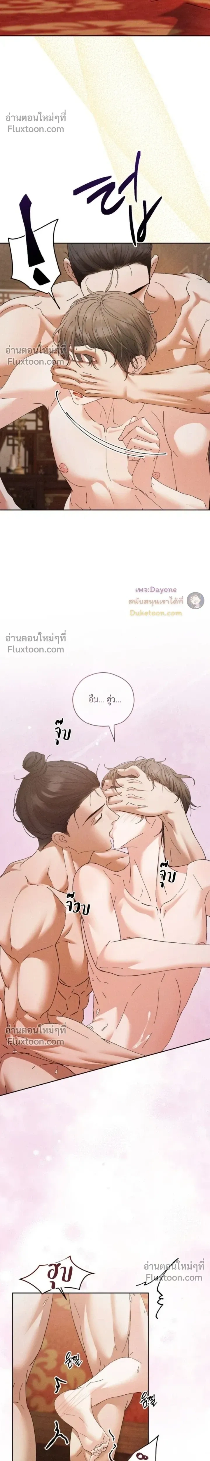 Lure Design หน้า 8