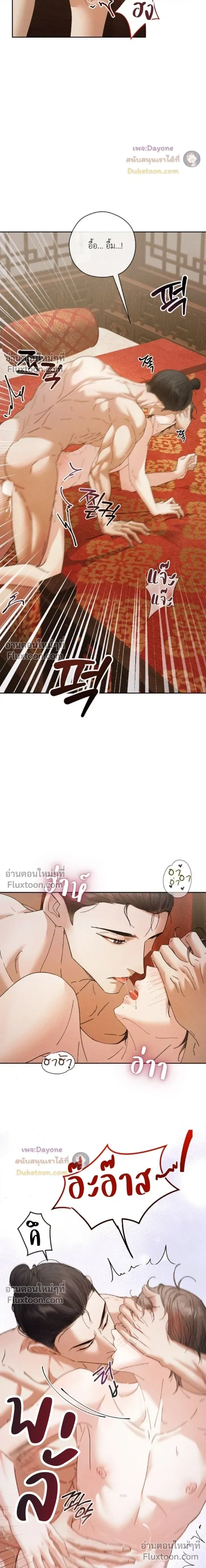 Lure Design หน้า 9