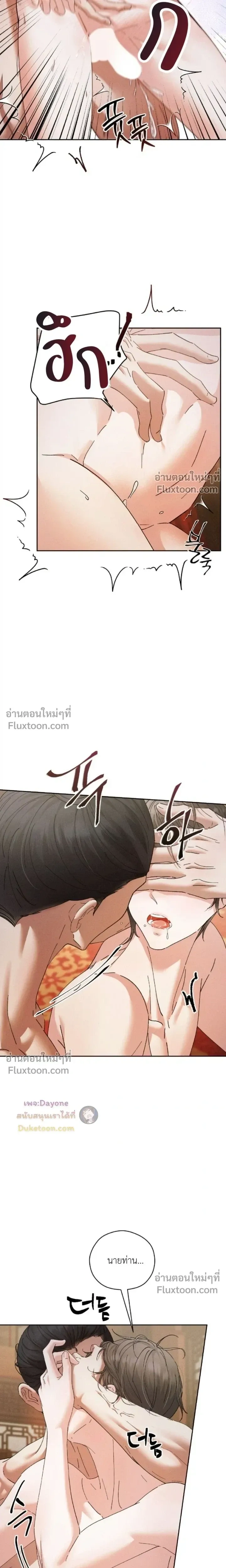 Lure Design หน้า 10