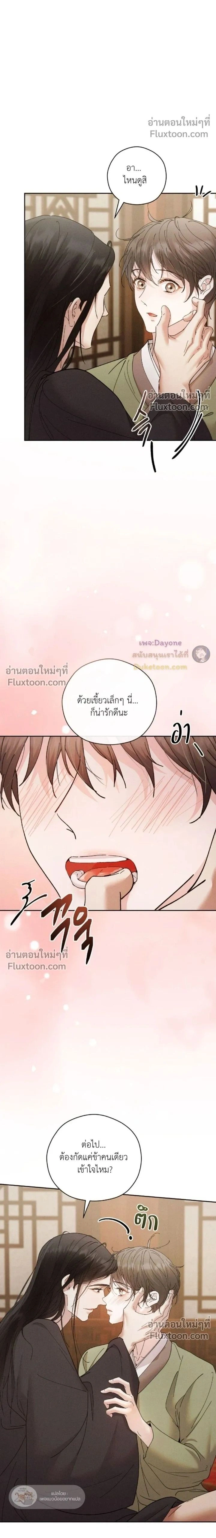 Lure Design หน้า 2