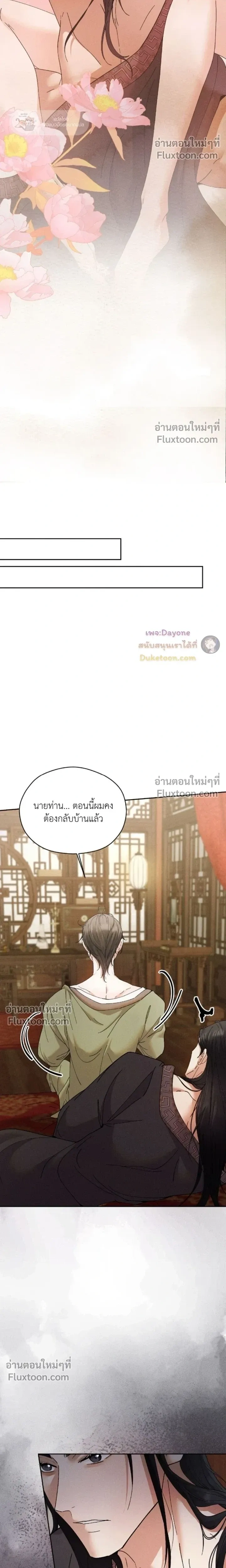 Lure Design หน้า 11