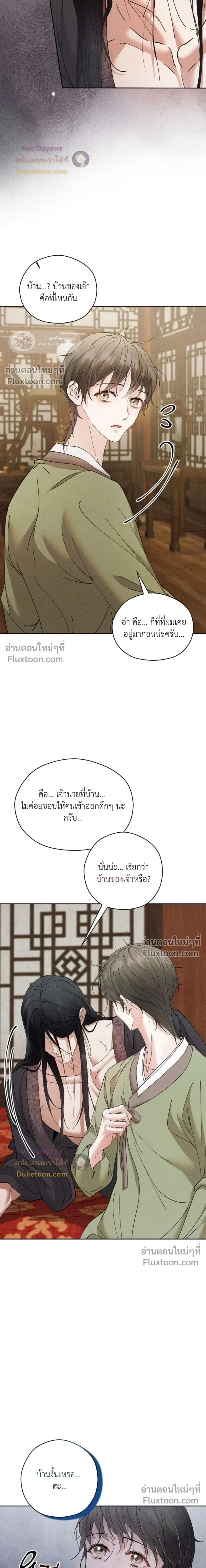 Lure Design หน้า 12