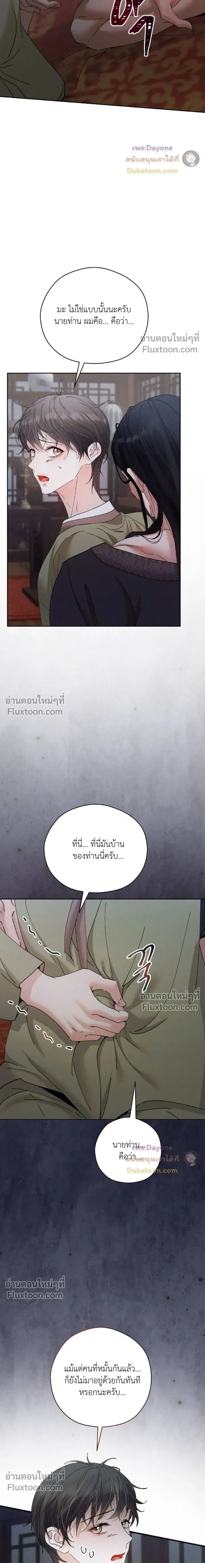 Lure Design หน้า 15