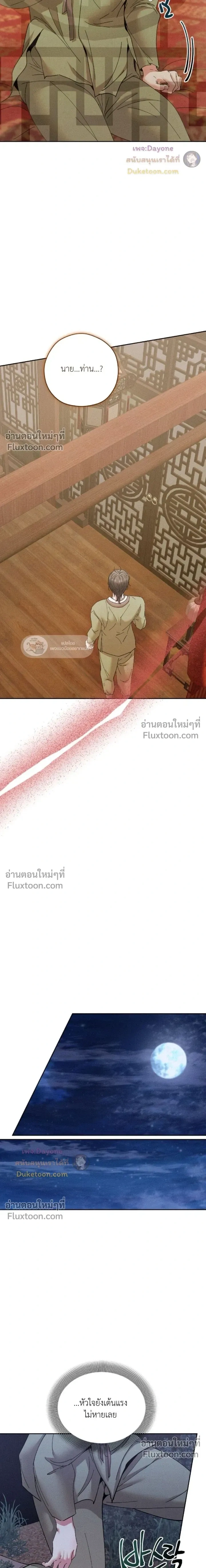 Lure Design หน้า 18