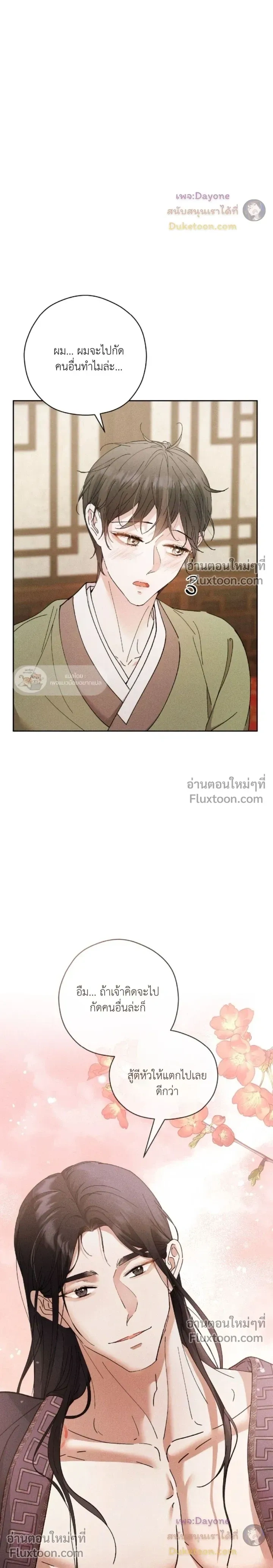 Lure Design หน้า 3