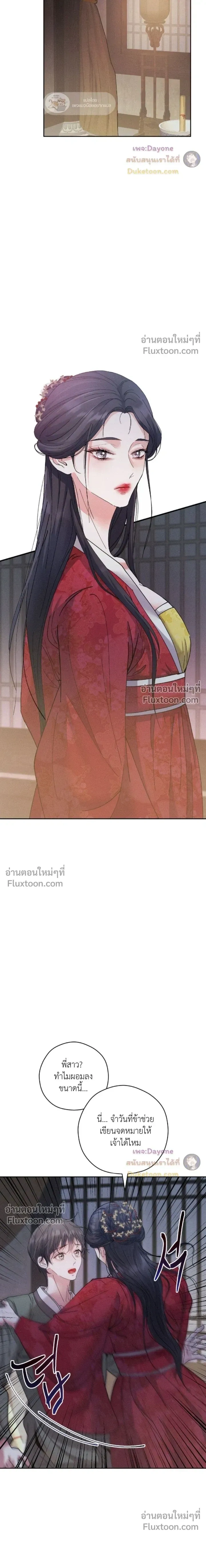 Lure Design หน้า 21