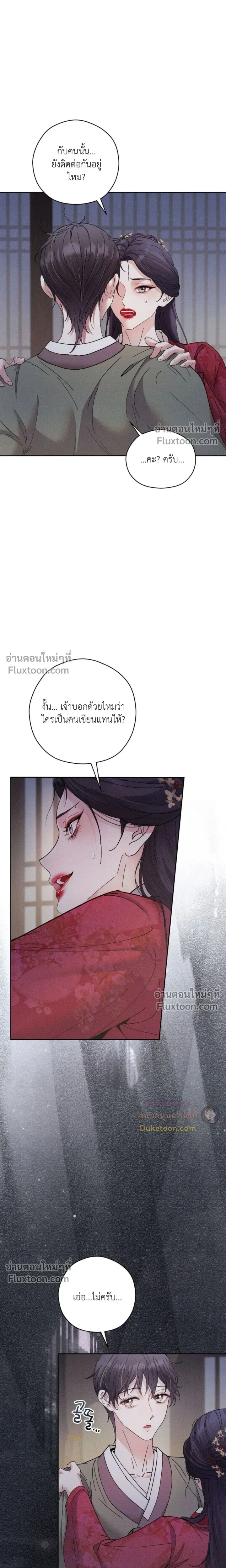 Lure Design หน้า 22
