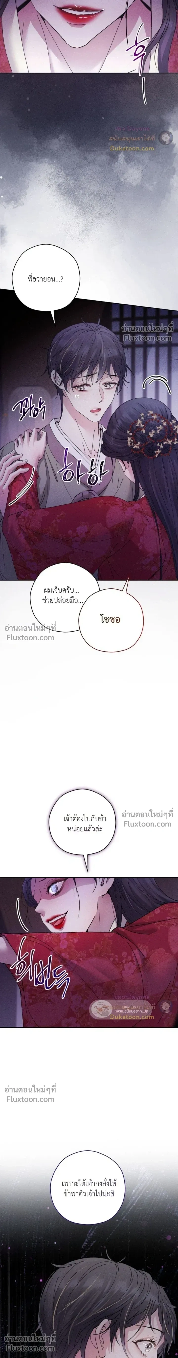 Lure Design หน้า 24
