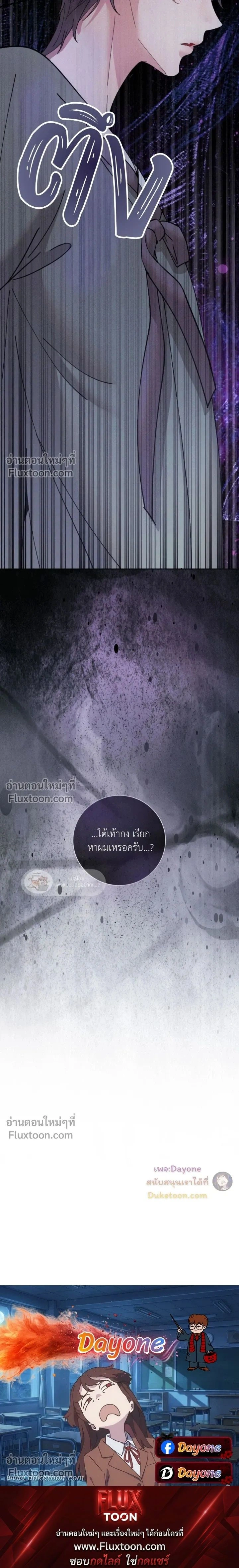 Lure Design หน้า 25