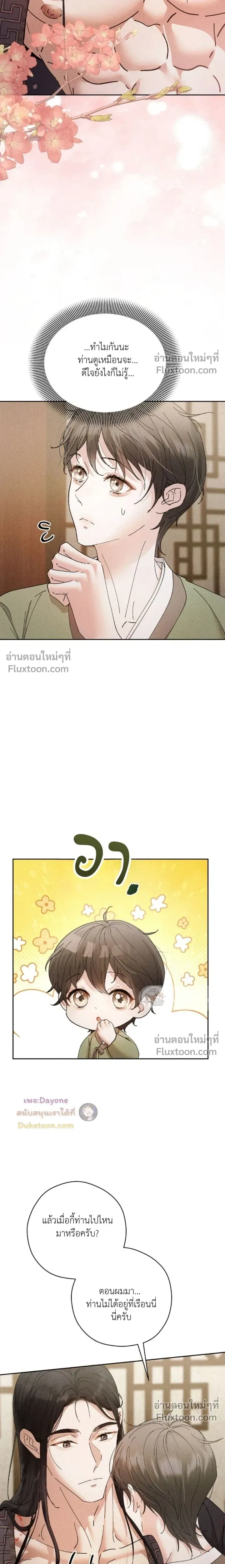Lure Design หน้า 4
