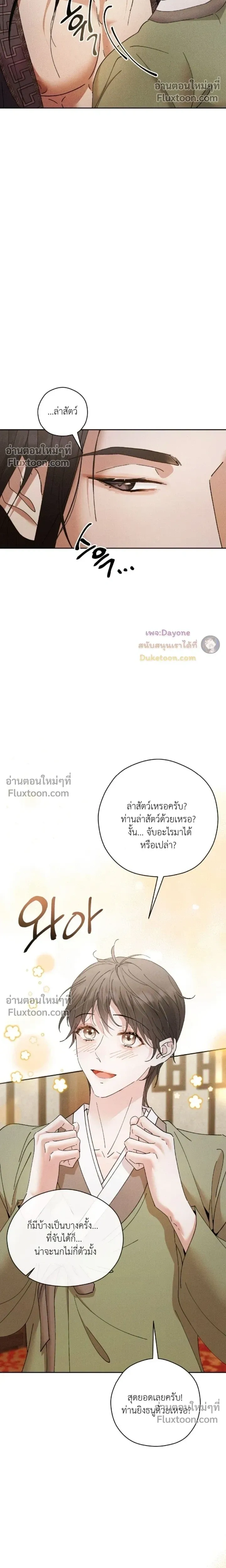 Lure Design หน้า 5