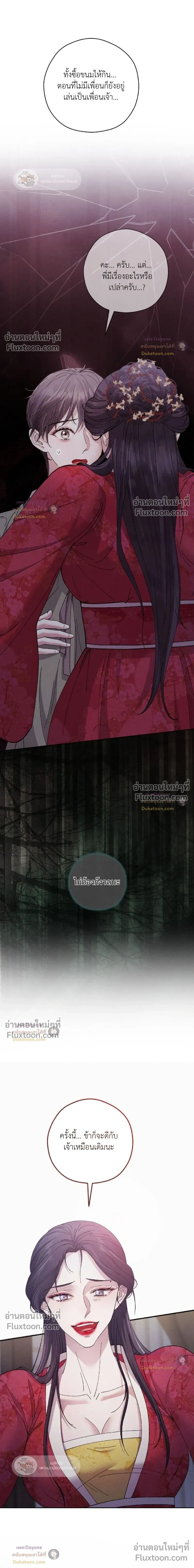 Lure Design หน้า 2