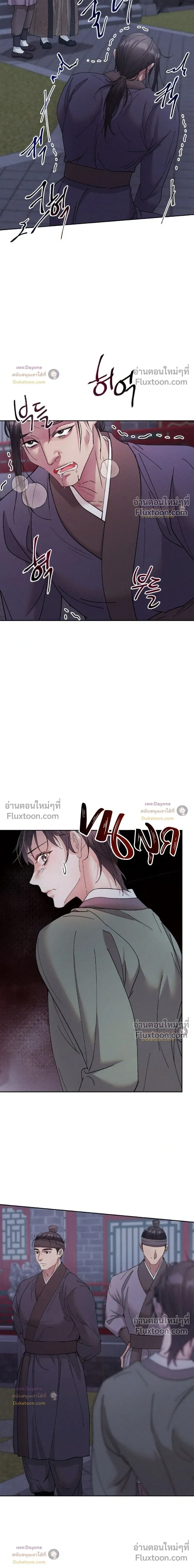 Lure Design หน้า 11