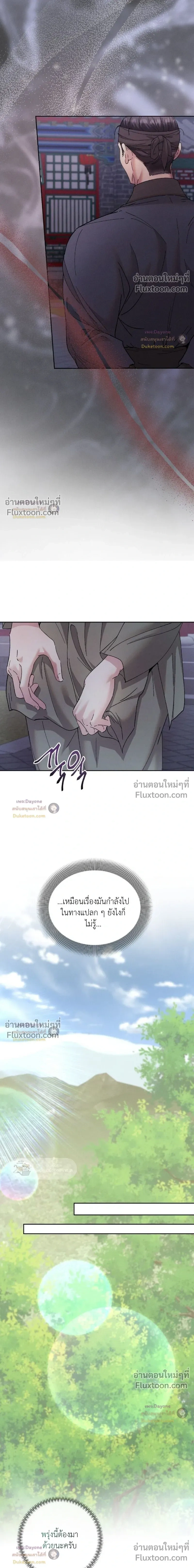 Lure Design หน้า 13