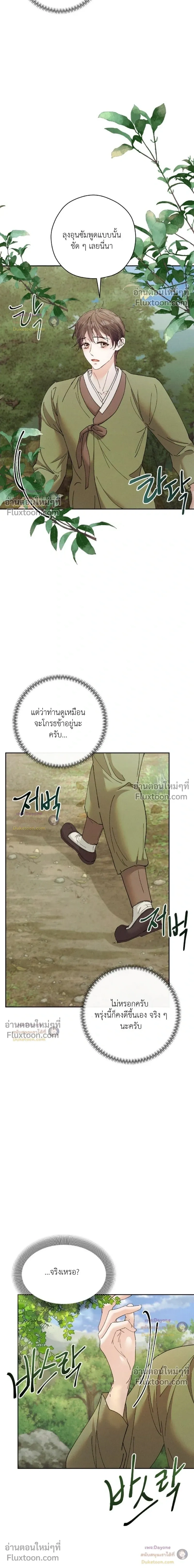 Lure Design หน้า 14