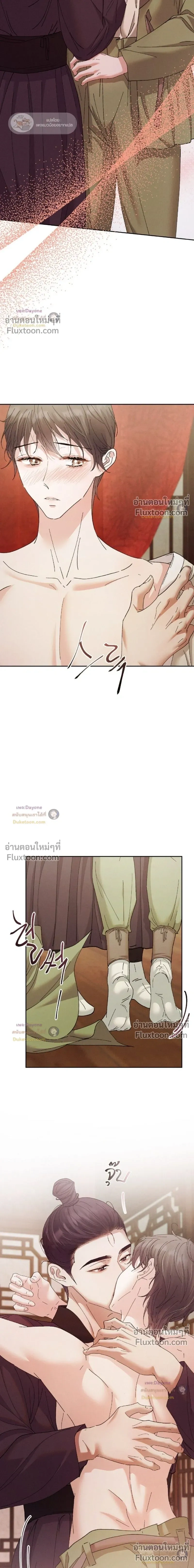 Lure Design หน้า 21