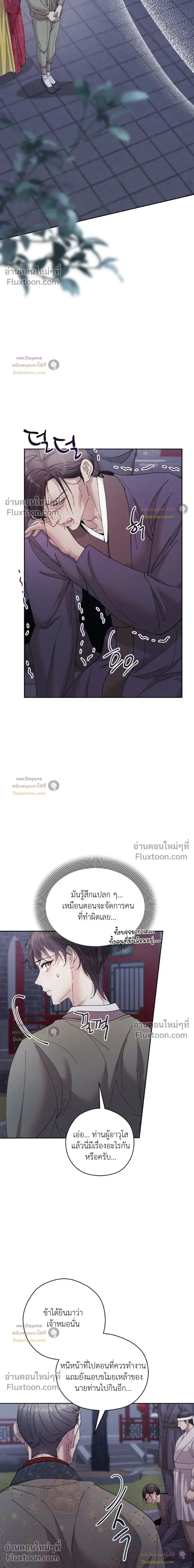 Lure Design หน้า 5