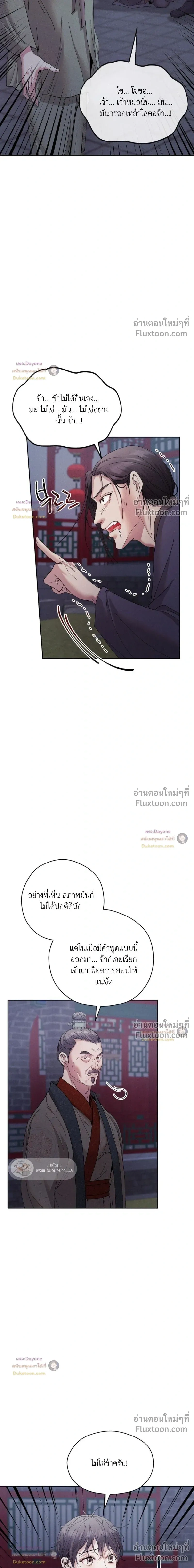 Lure Design หน้า 7