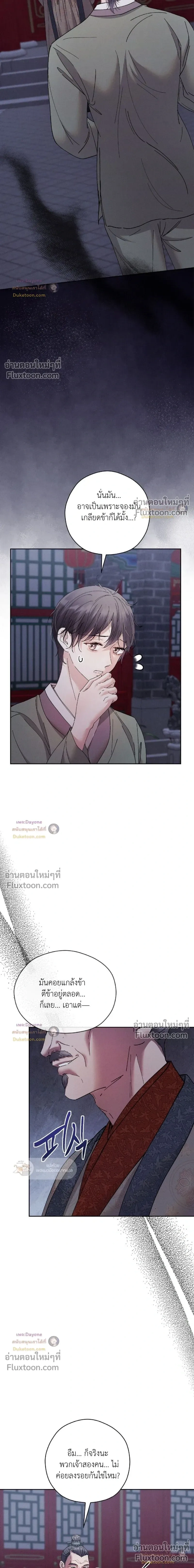 Lure Design หน้า 9