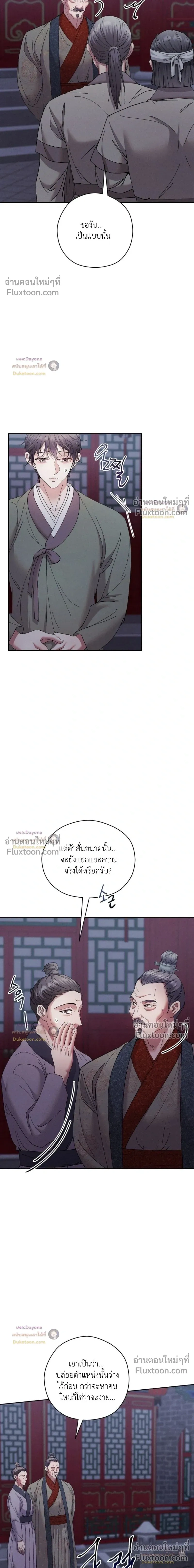 Lure Design หน้า 10