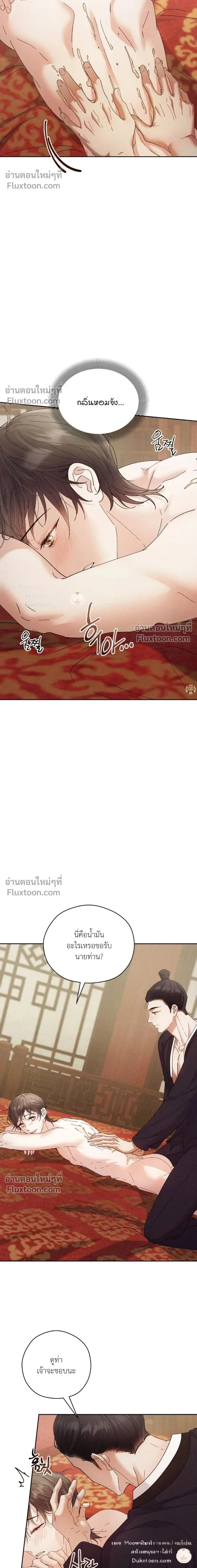 Lure Design หน้า 2