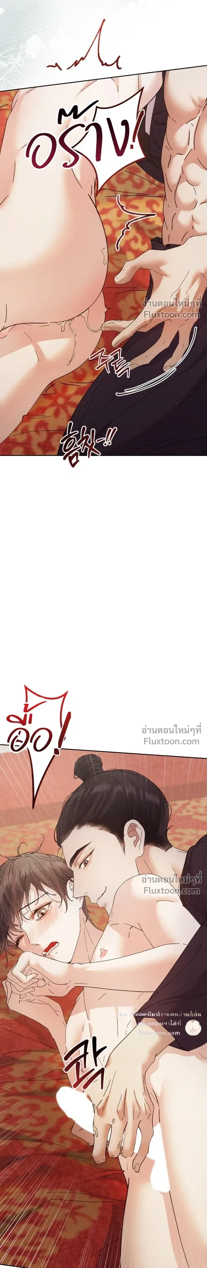 Lure Design หน้า 11