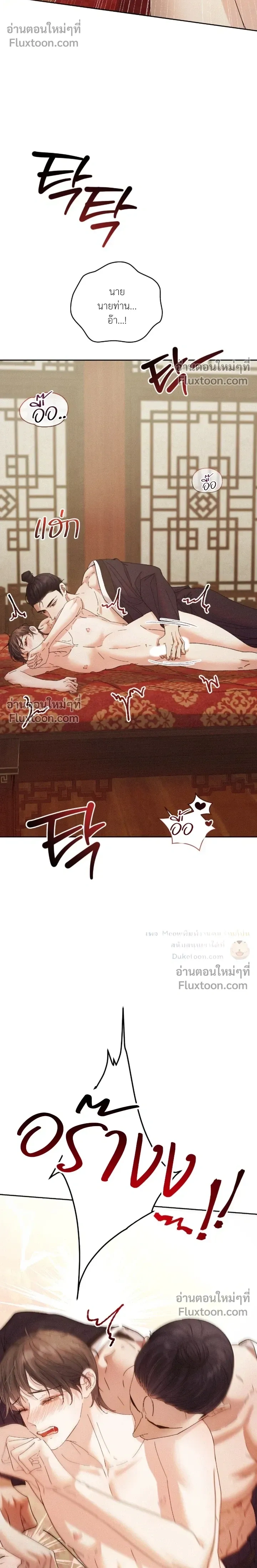 Lure Design หน้า 12
