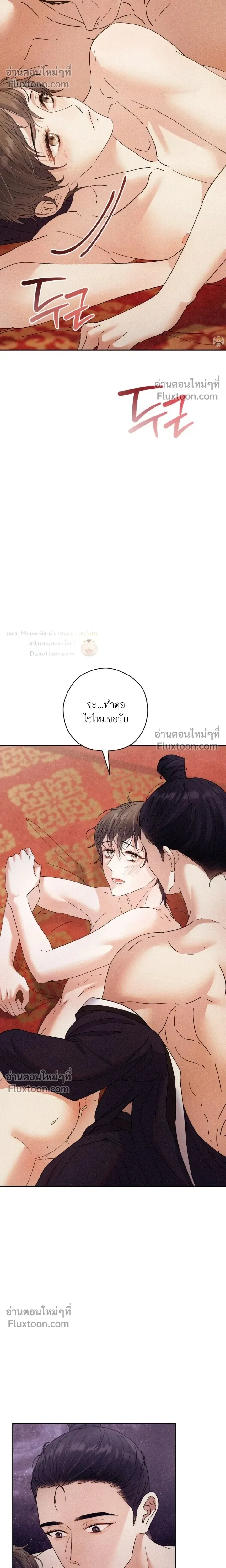 Lure Design หน้า 14