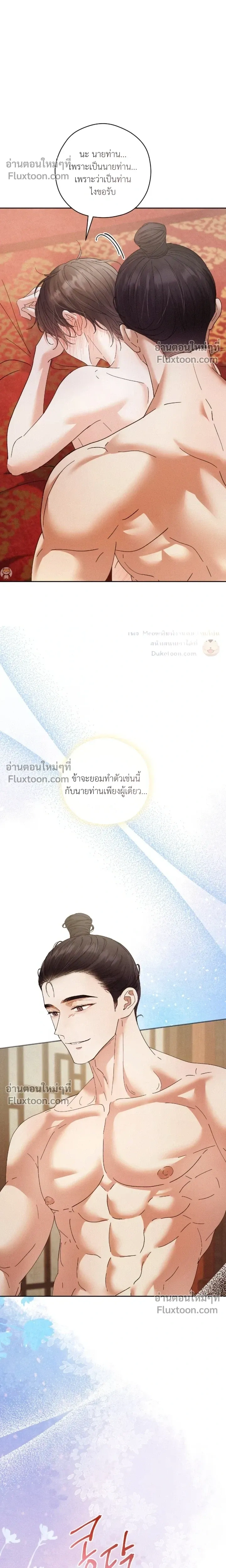 Lure Design หน้า 20