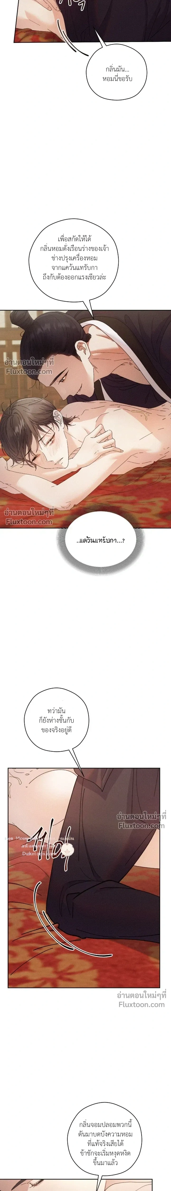 Lure Design หน้า 3