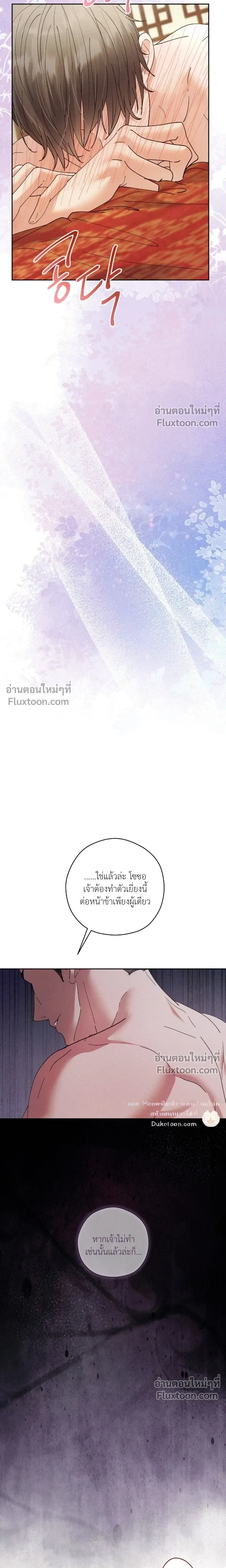 Lure Design หน้า 21