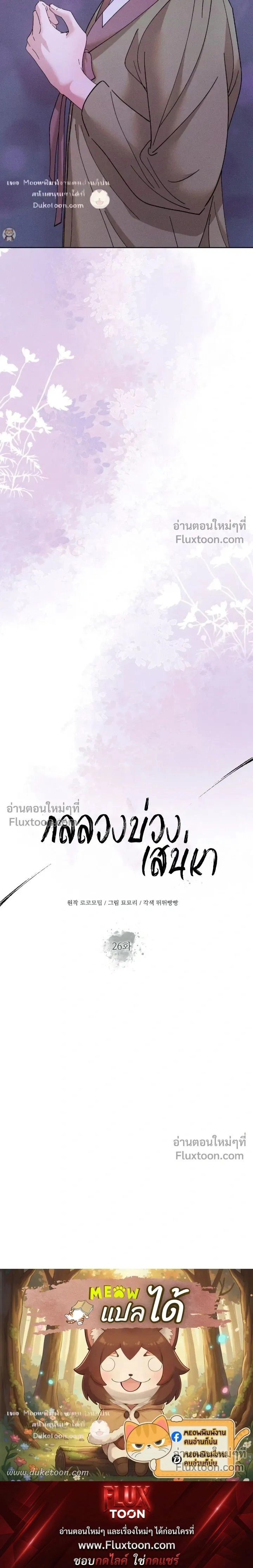 Lure Design หน้า 27