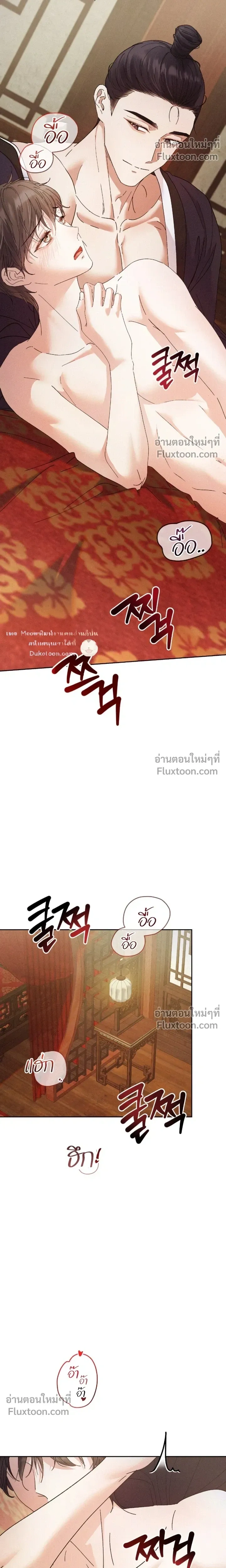 Lure Design หน้า 8