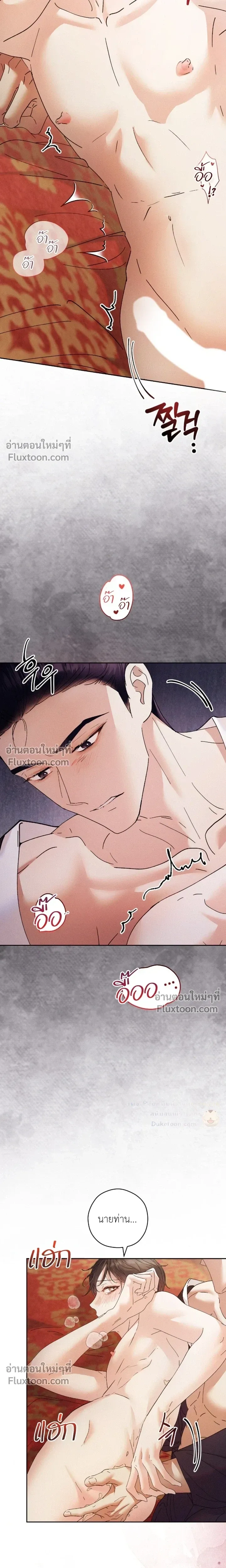 Lure Design หน้า 9