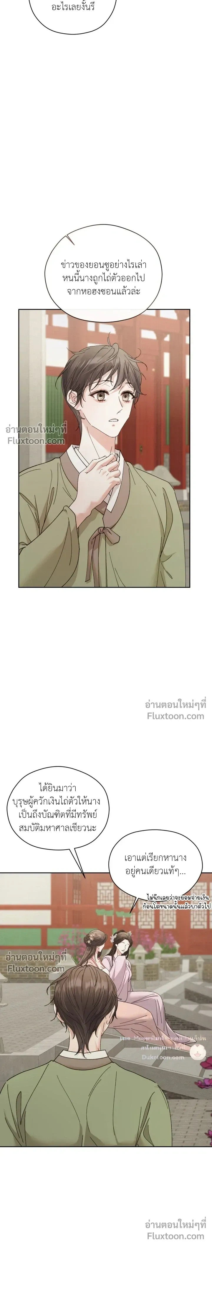 Lure Design หน้า 11