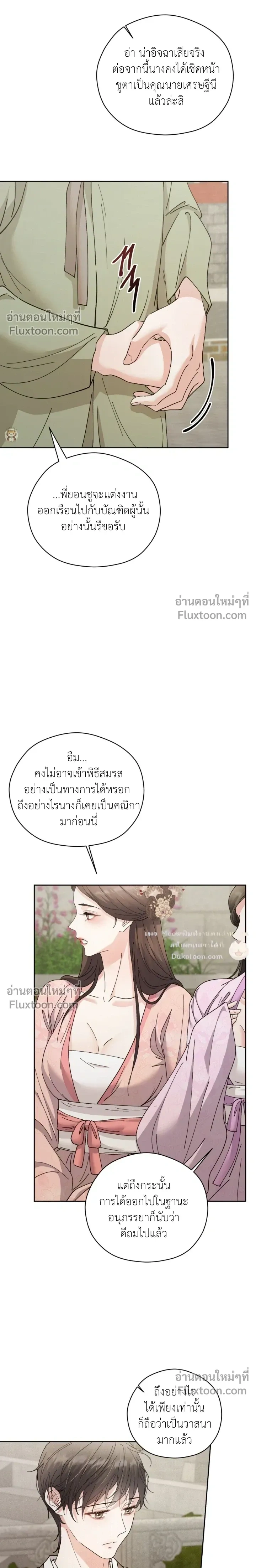 Lure Design หน้า 12