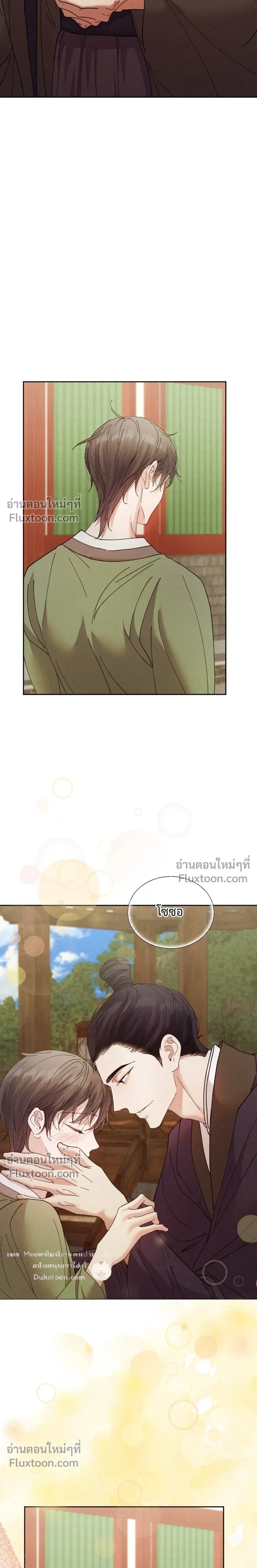 Lure Design หน้า 17