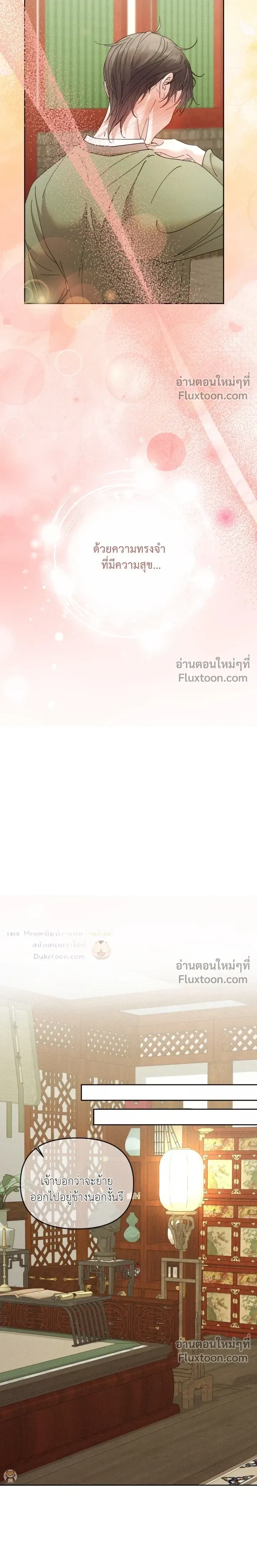 Lure Design หน้า 18