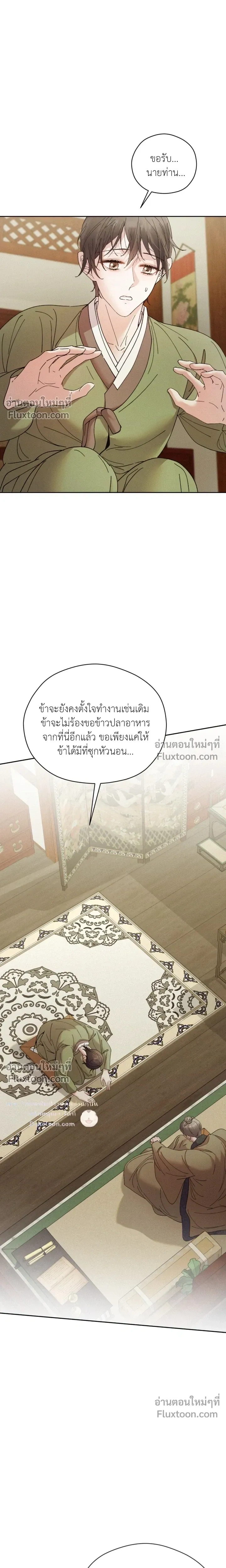 Lure Design หน้า 19