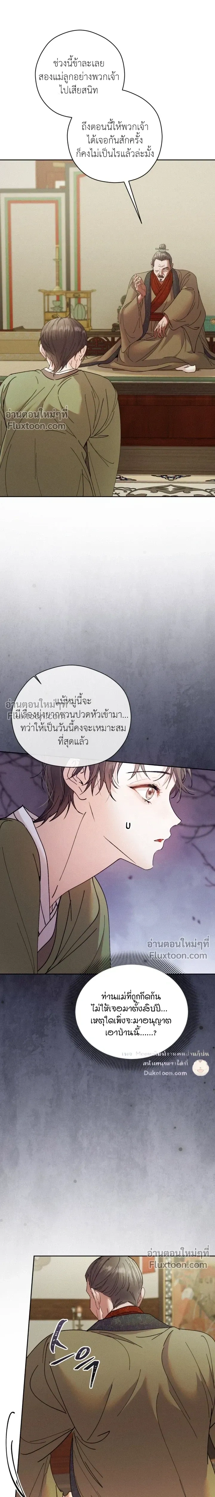 Lure Design หน้า 21