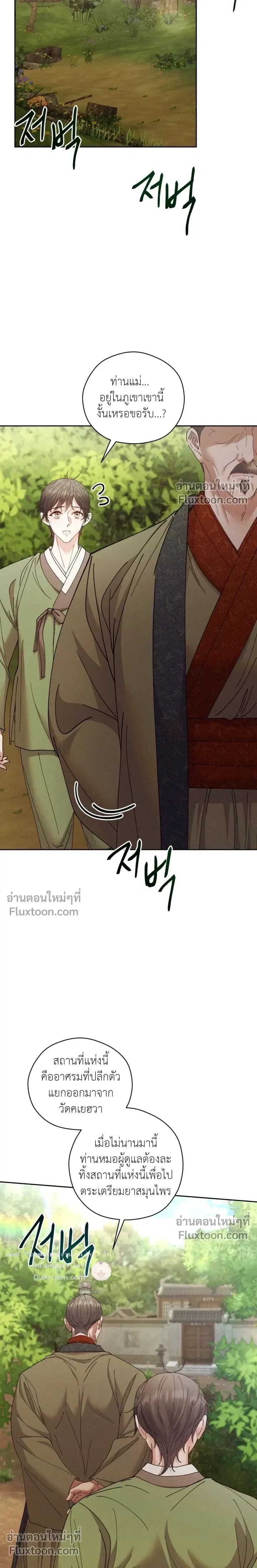 Lure Design หน้า 23