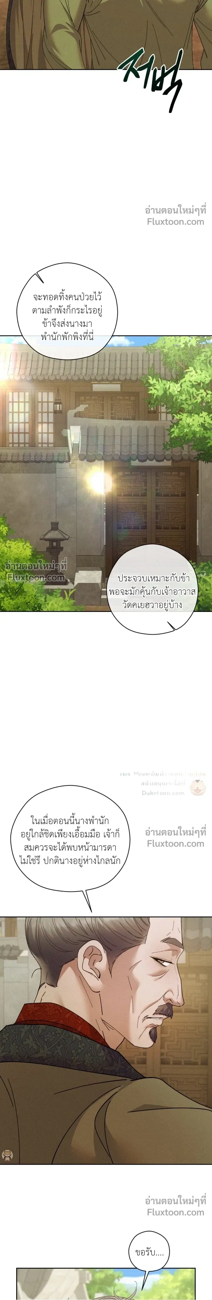 Lure Design หน้า 24