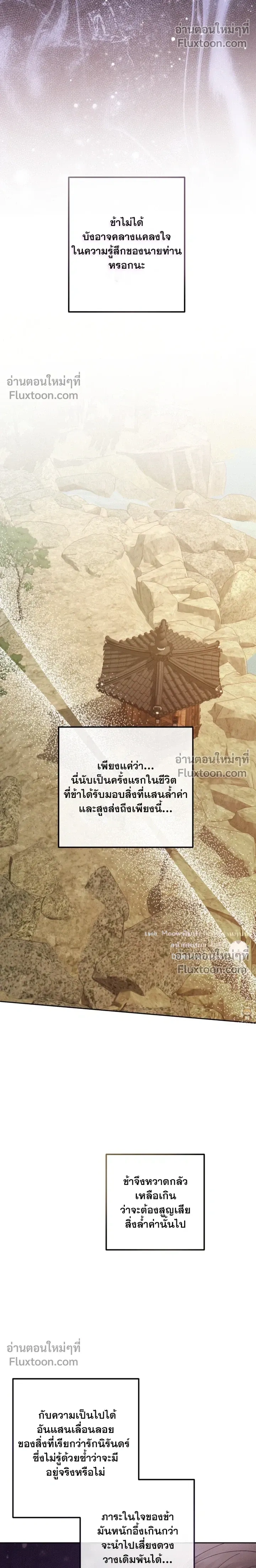 Lure Design หน้า 6